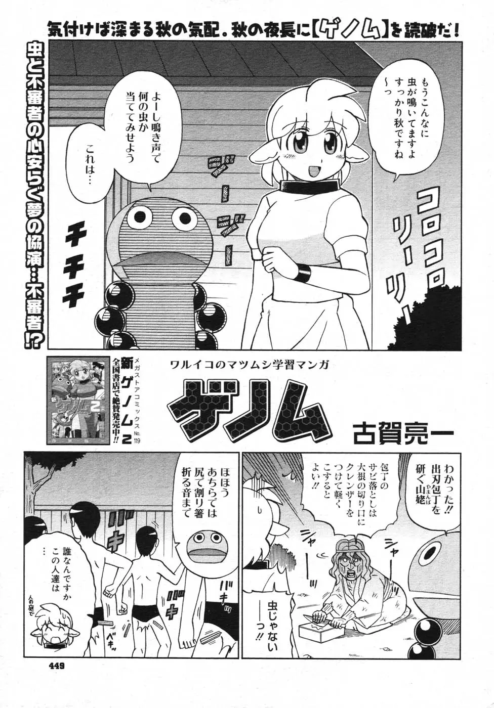 Page 443