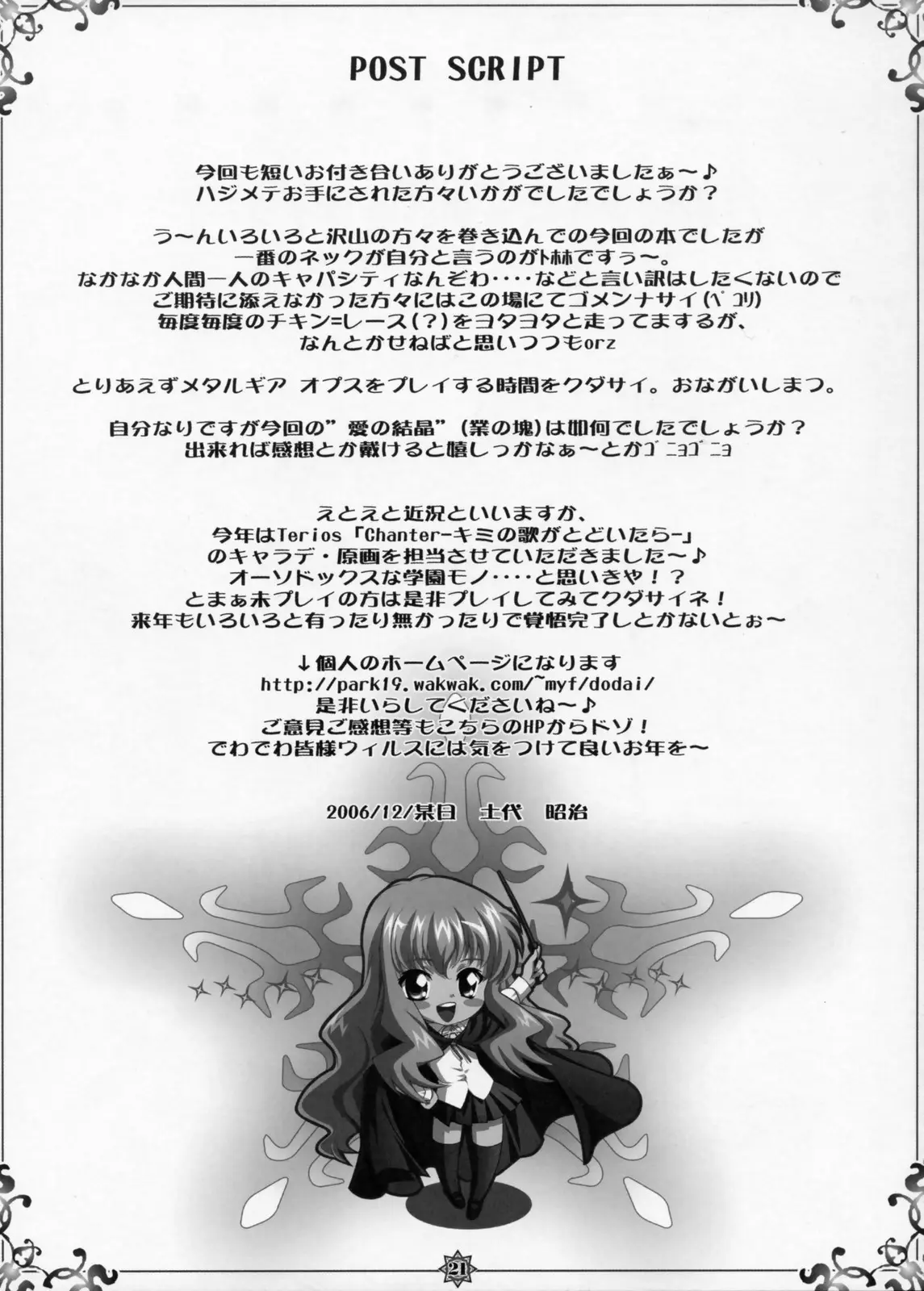 Page 20