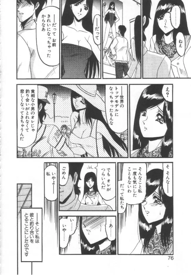 Page 73