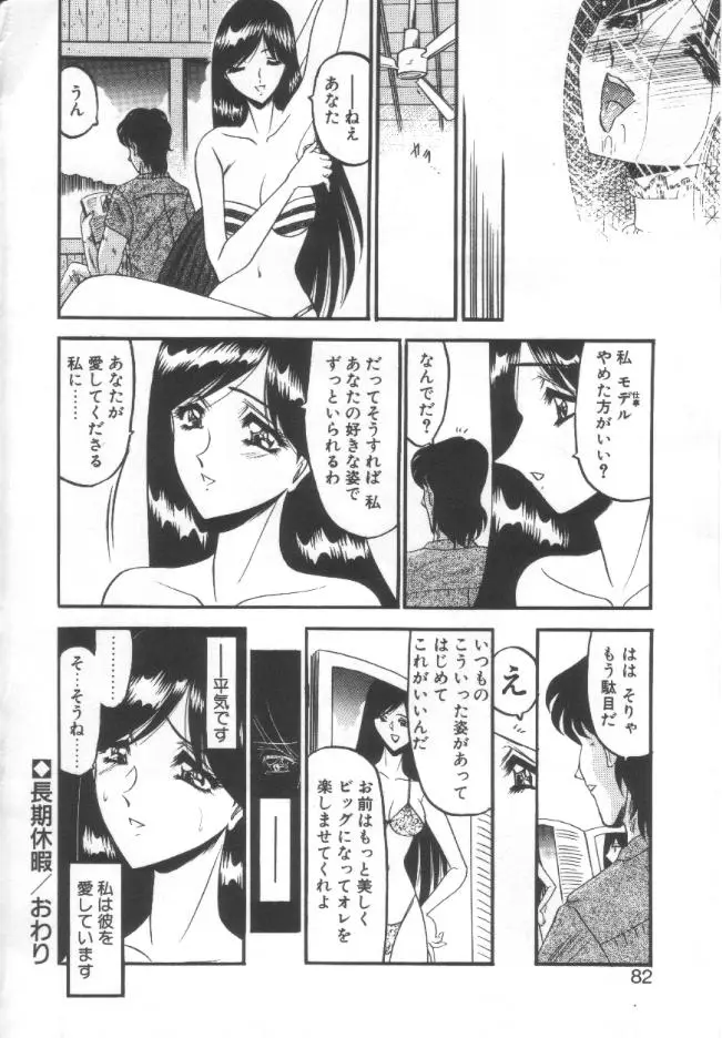 Page 79