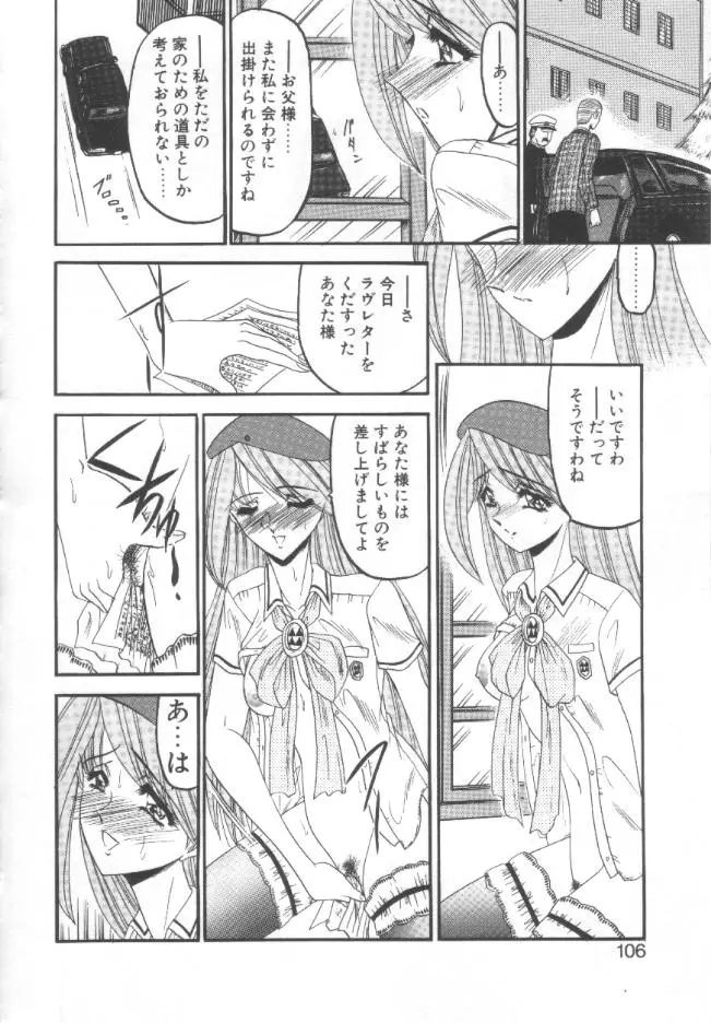 Page 103