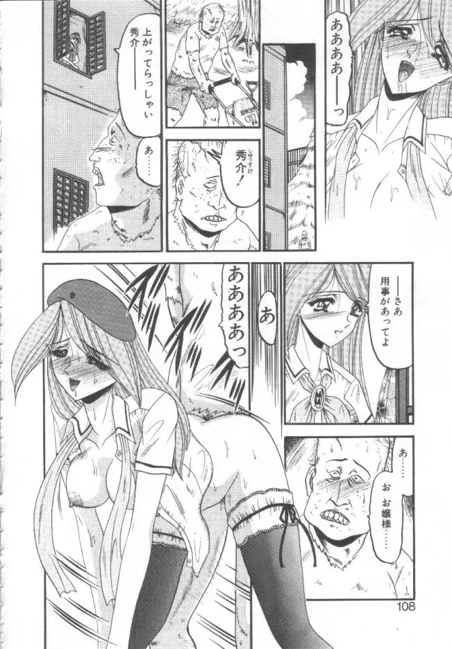 Page 105