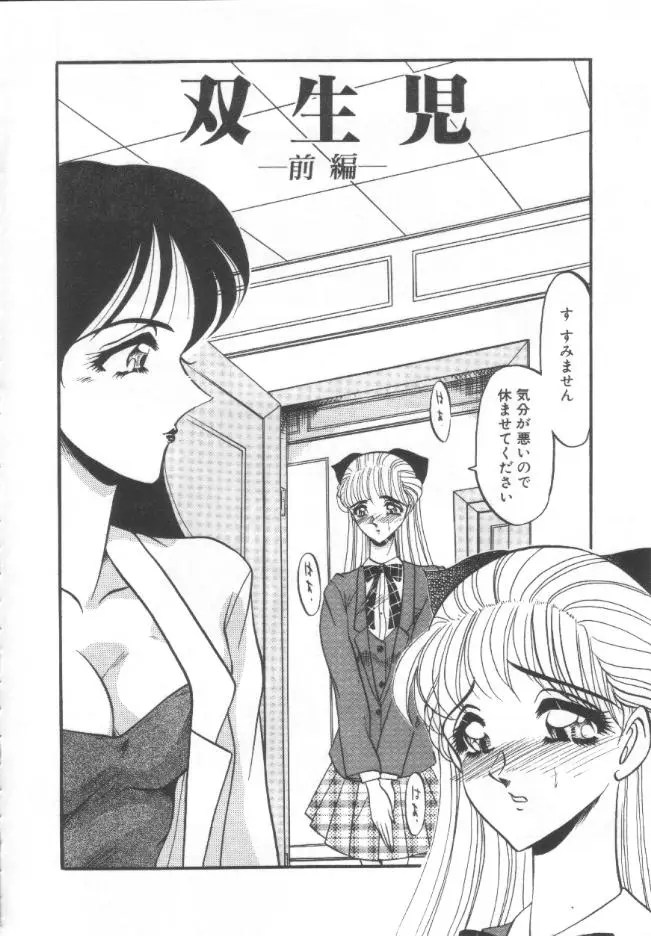 Page 161