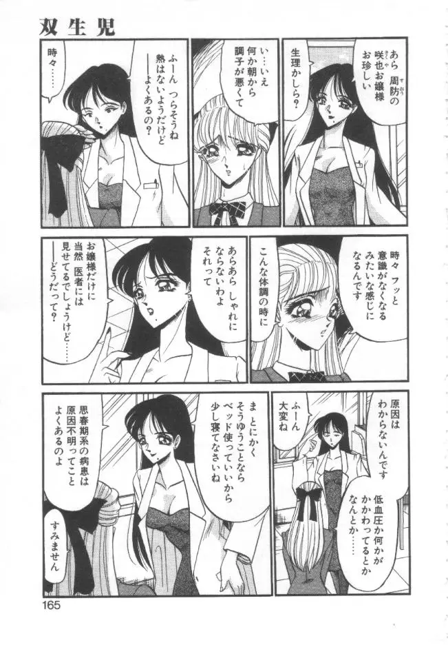Page 162