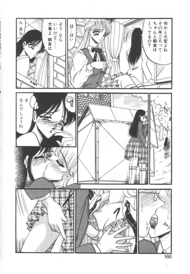 Page 163