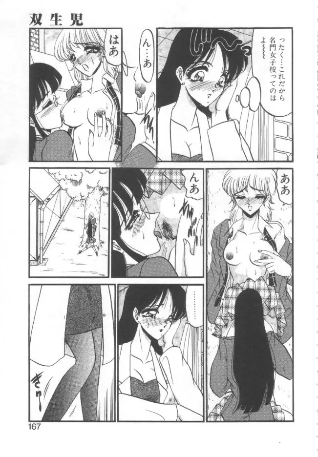 Page 164