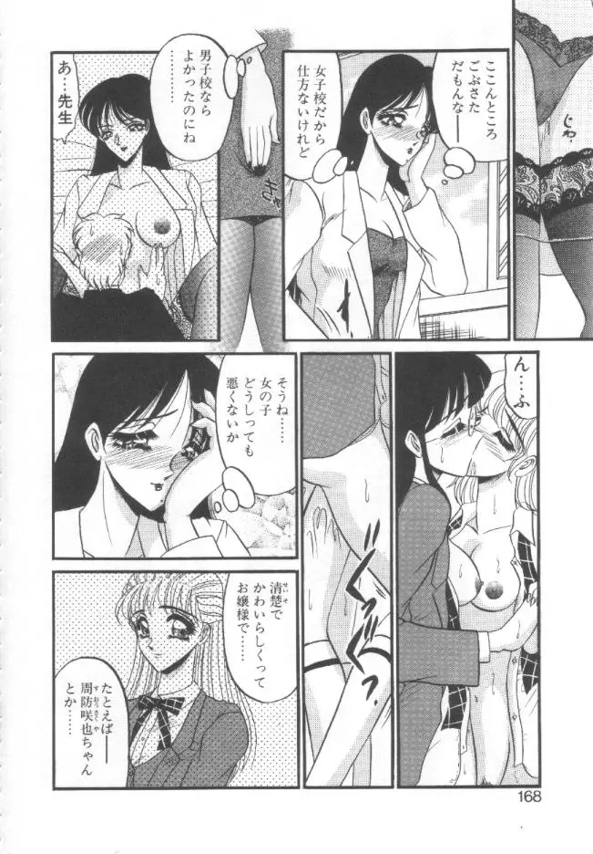 Page 165