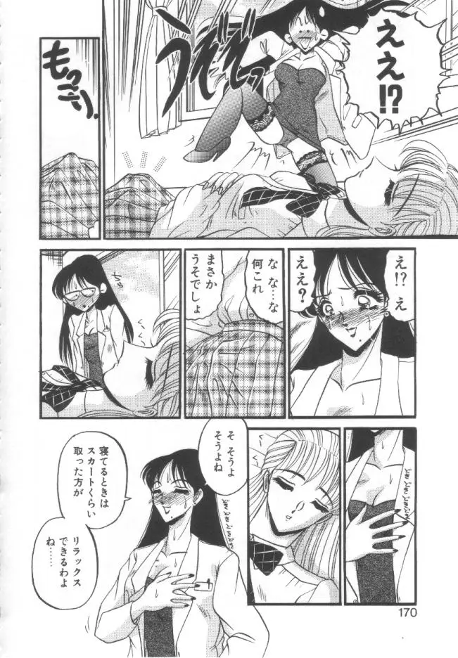 Page 167