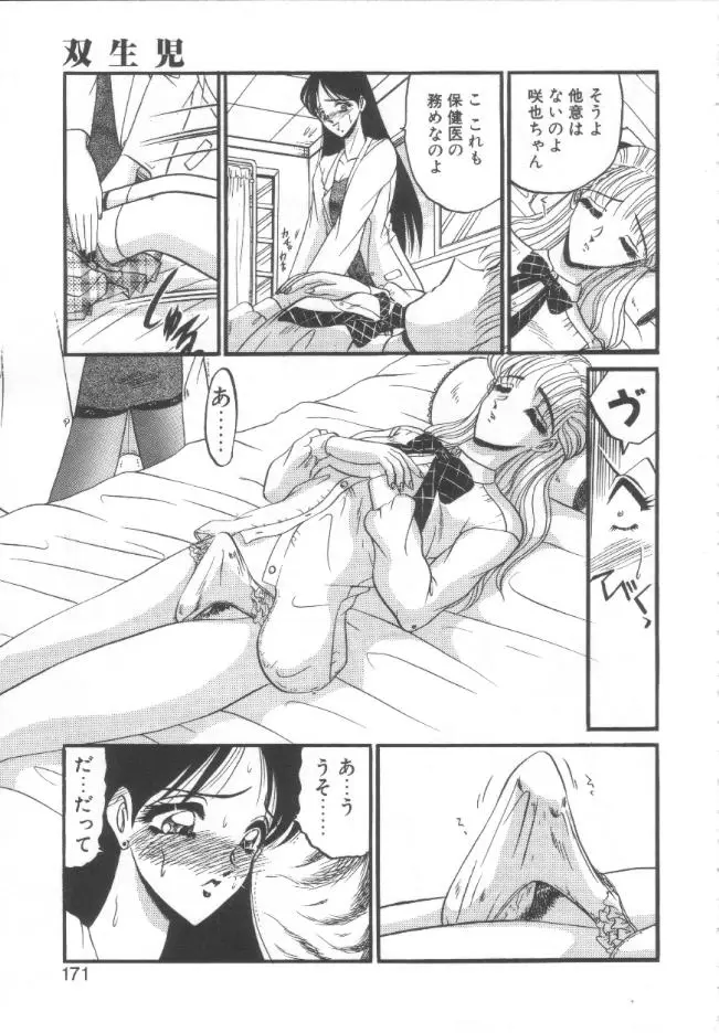 Page 168