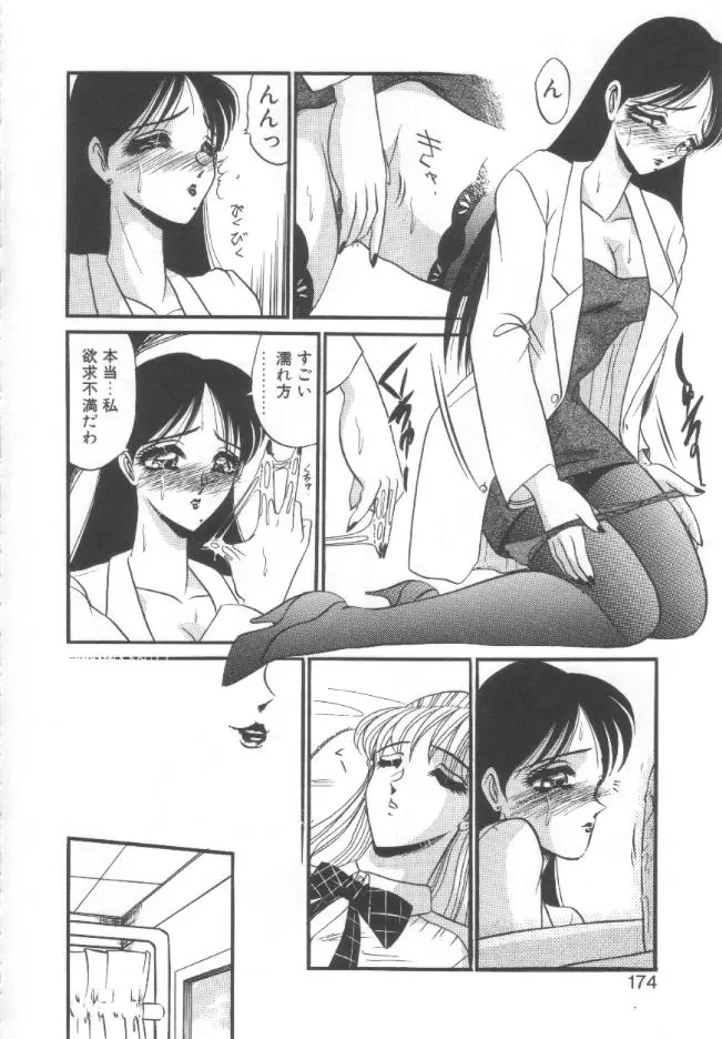 Page 171