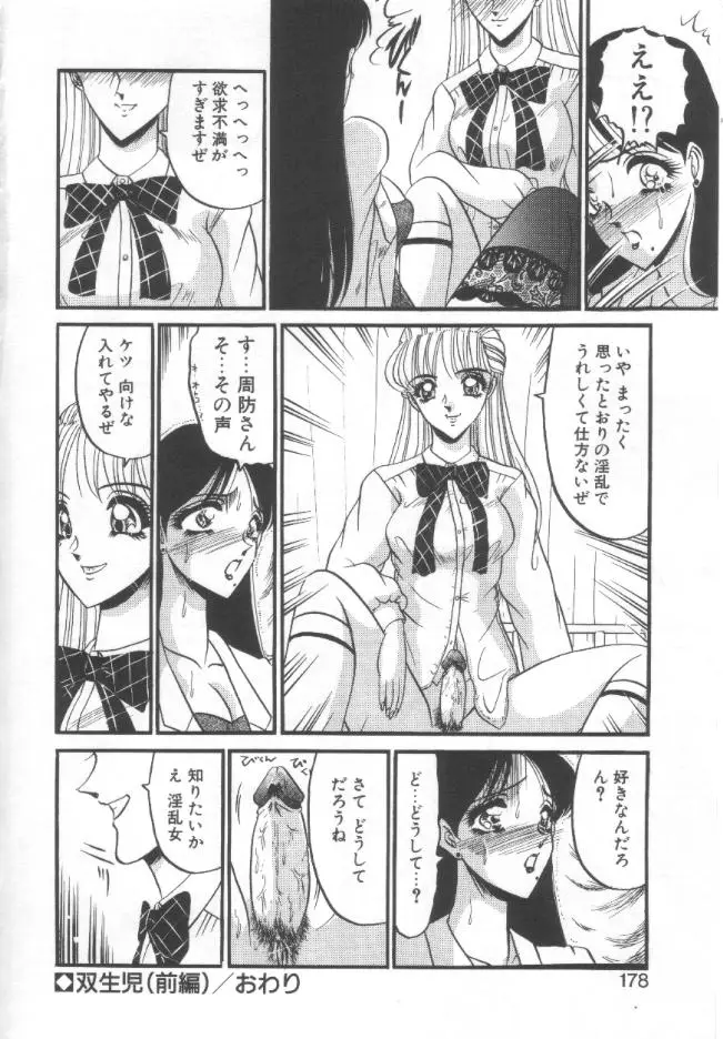 Page 175
