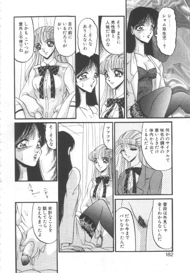 Page 179