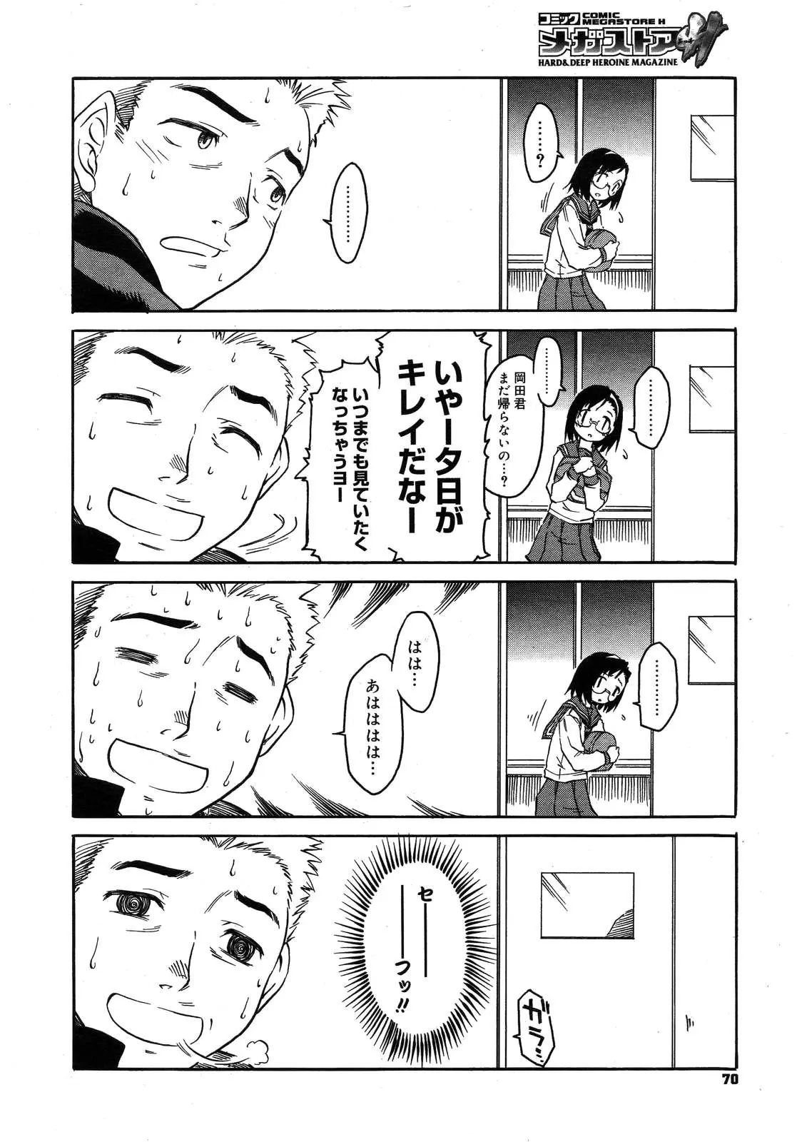 Page 68
