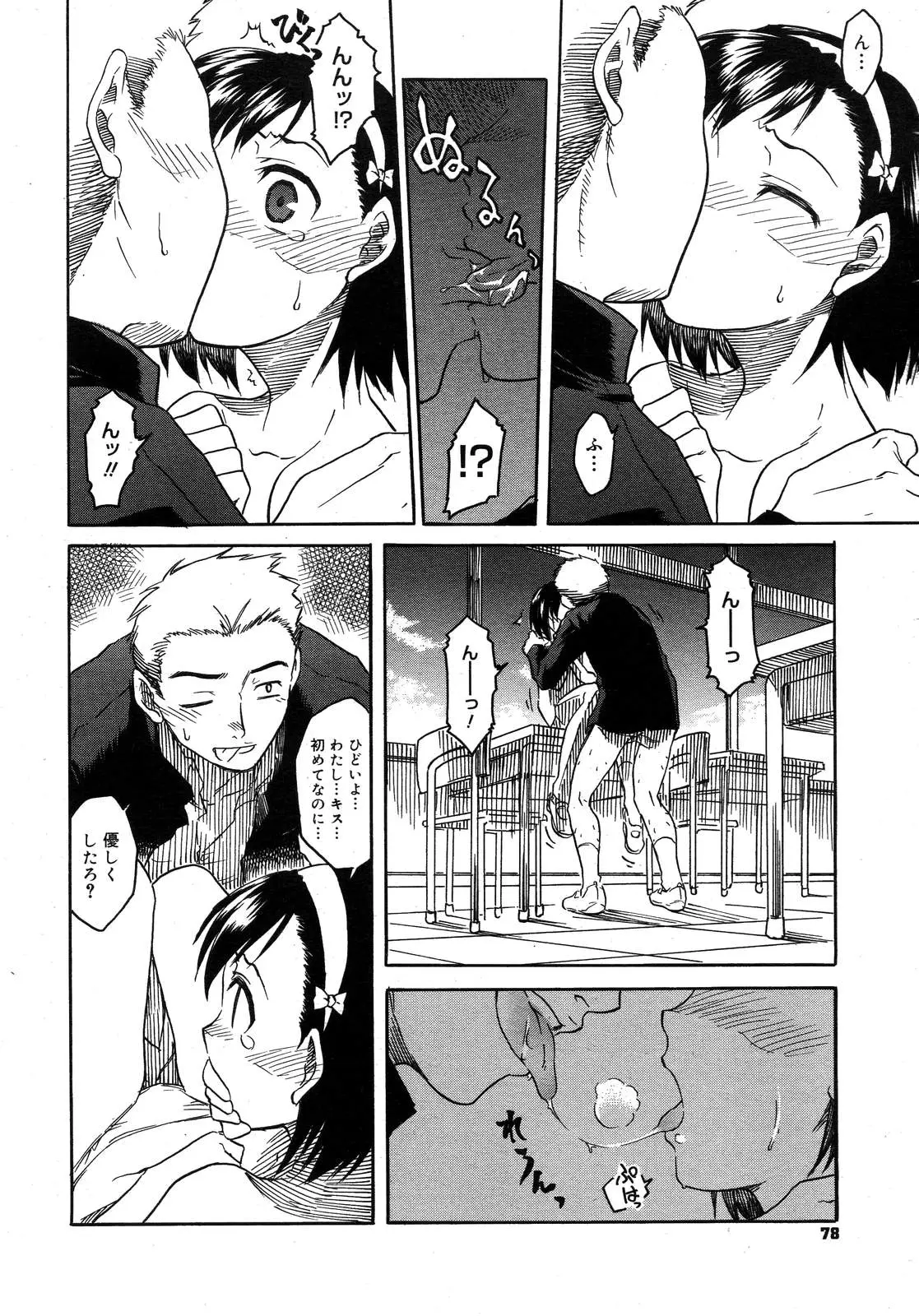Page 76