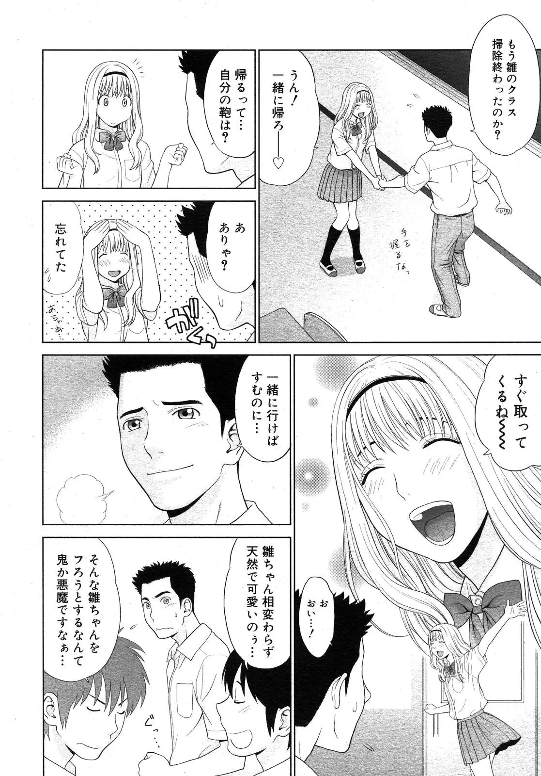 Page 94