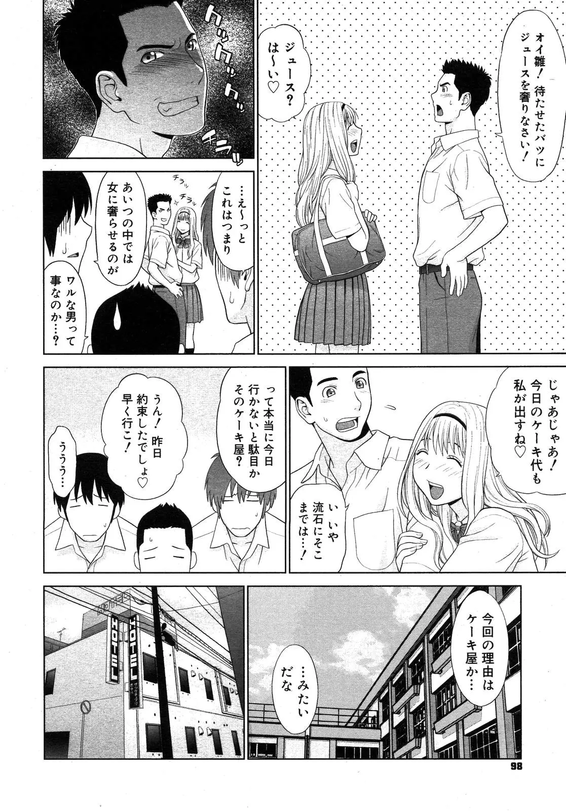 Page 96