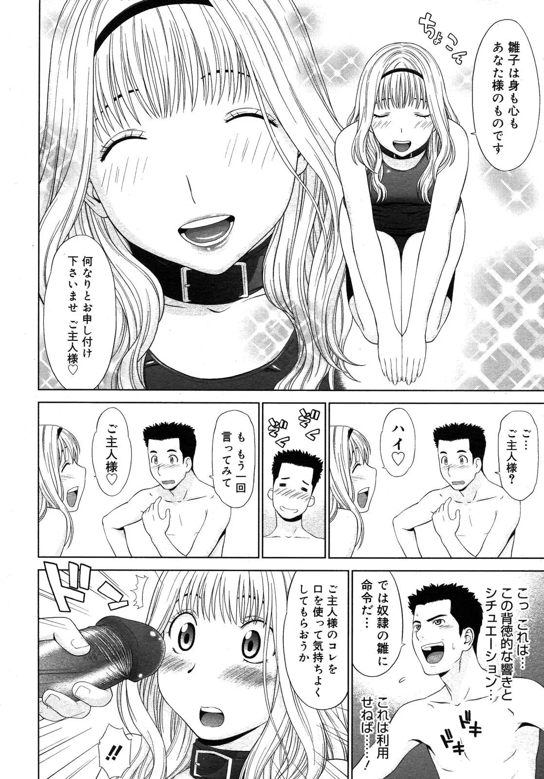 Page 102