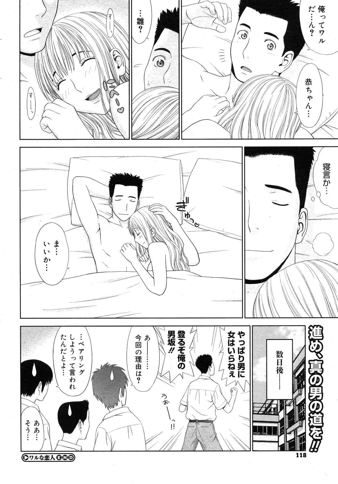 Page 116