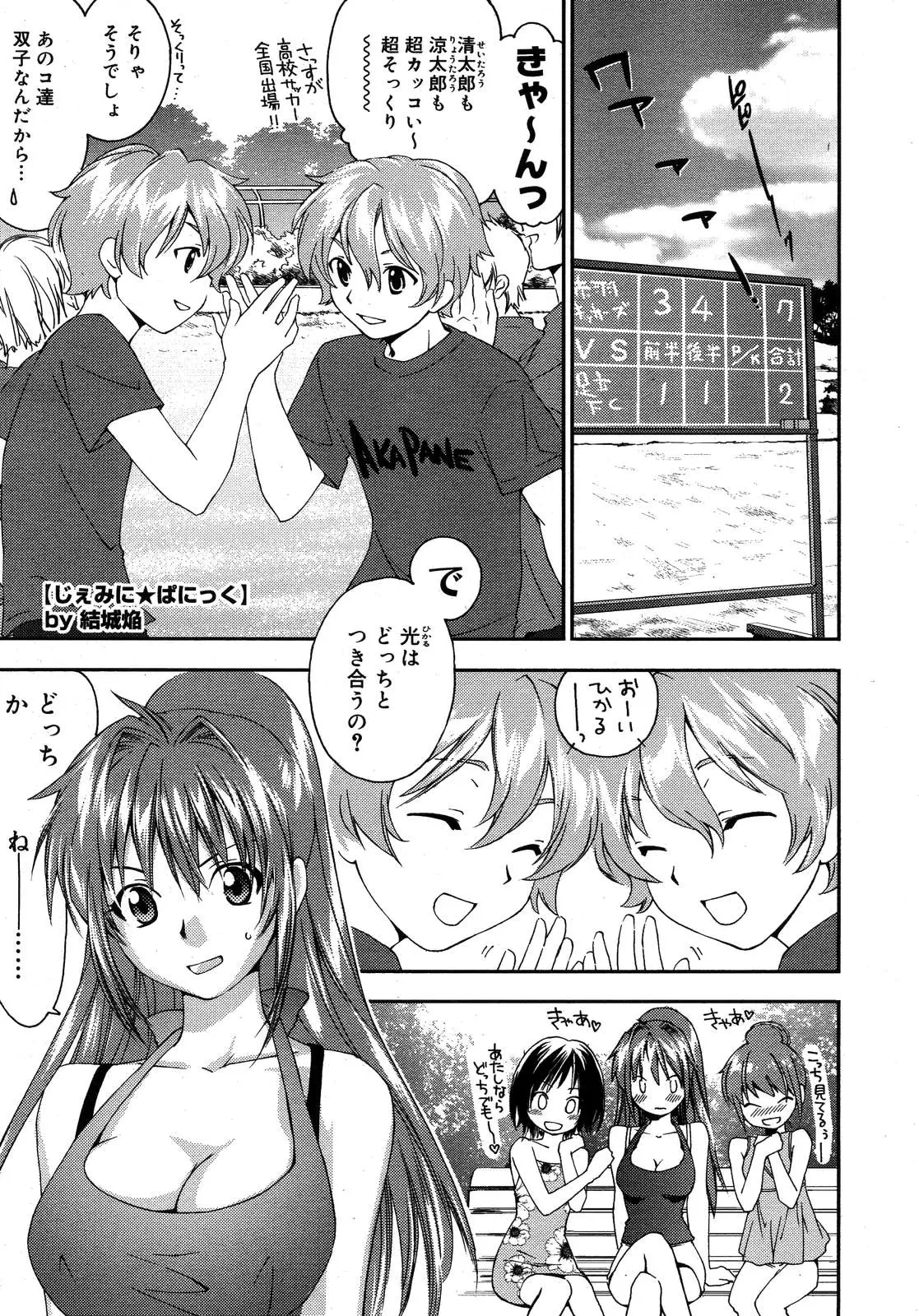 Page 161