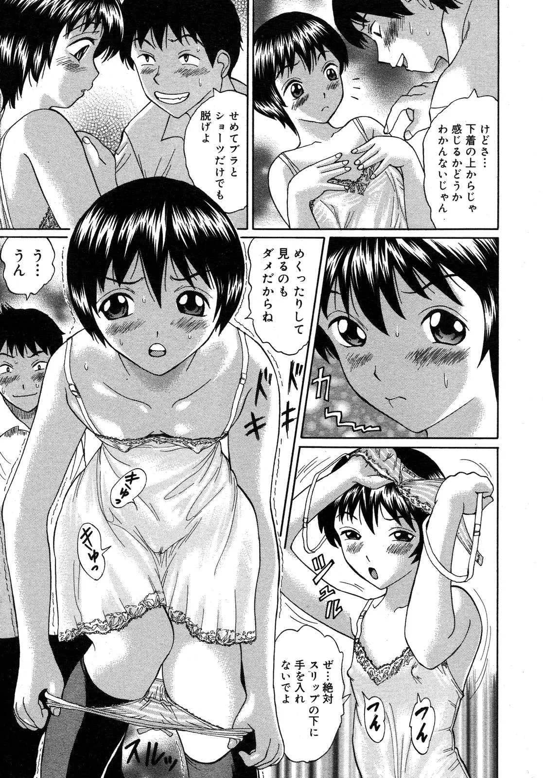 Page 187