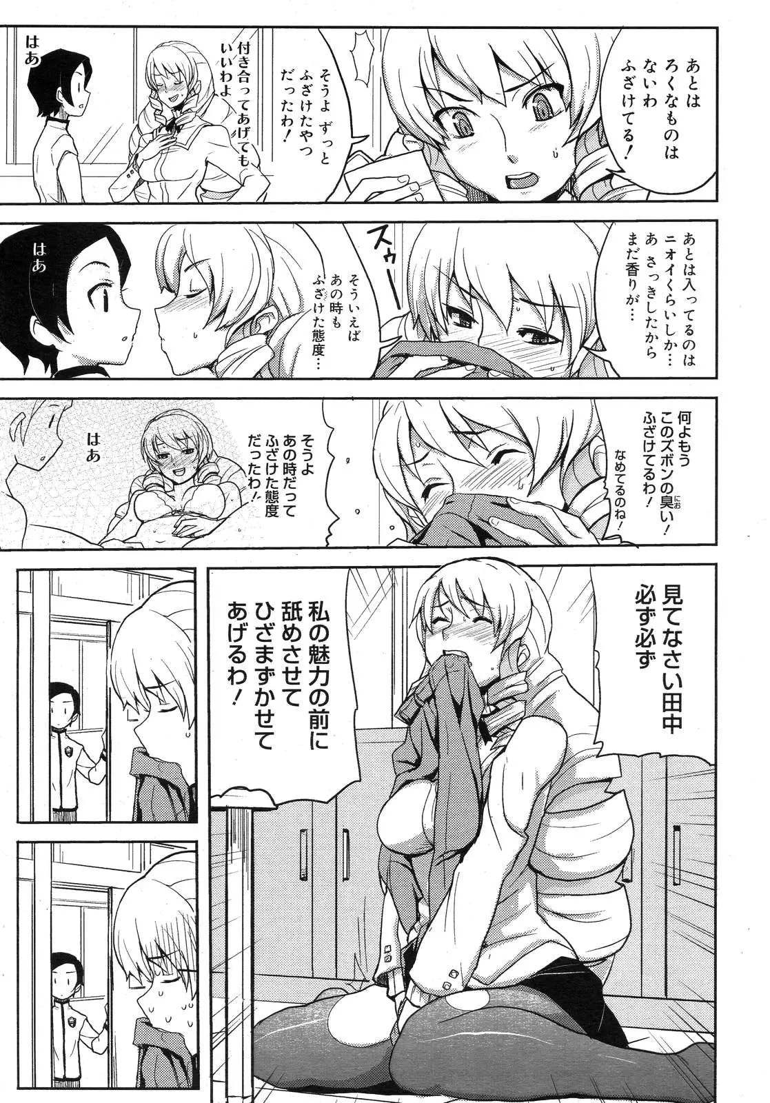 Page 217