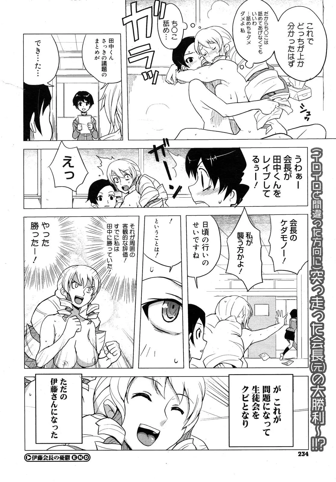 Page 232