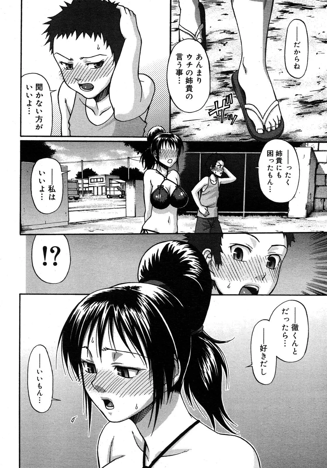 Page 238