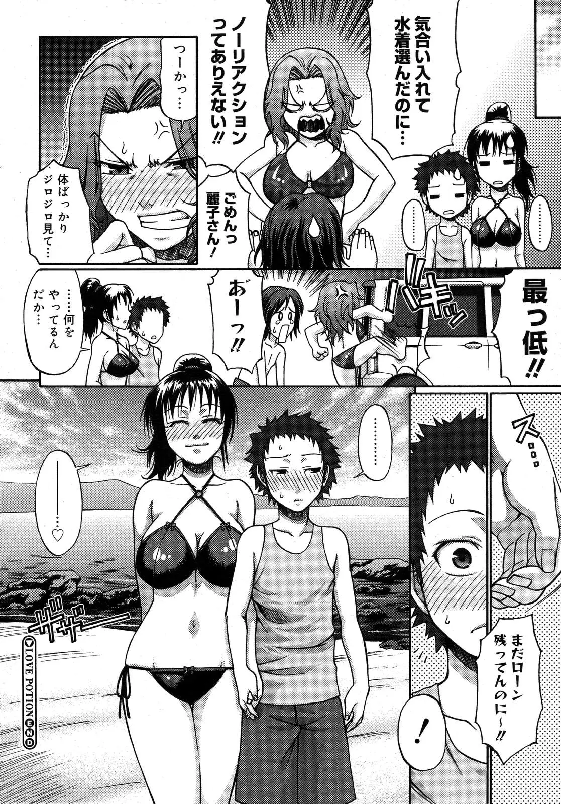 Page 256