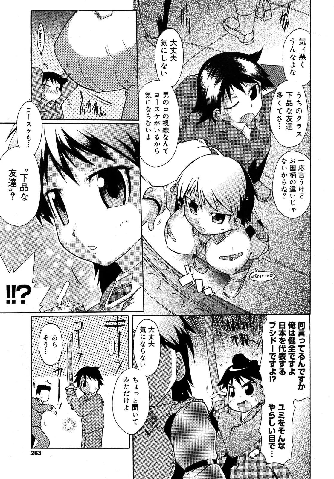 Page 261
