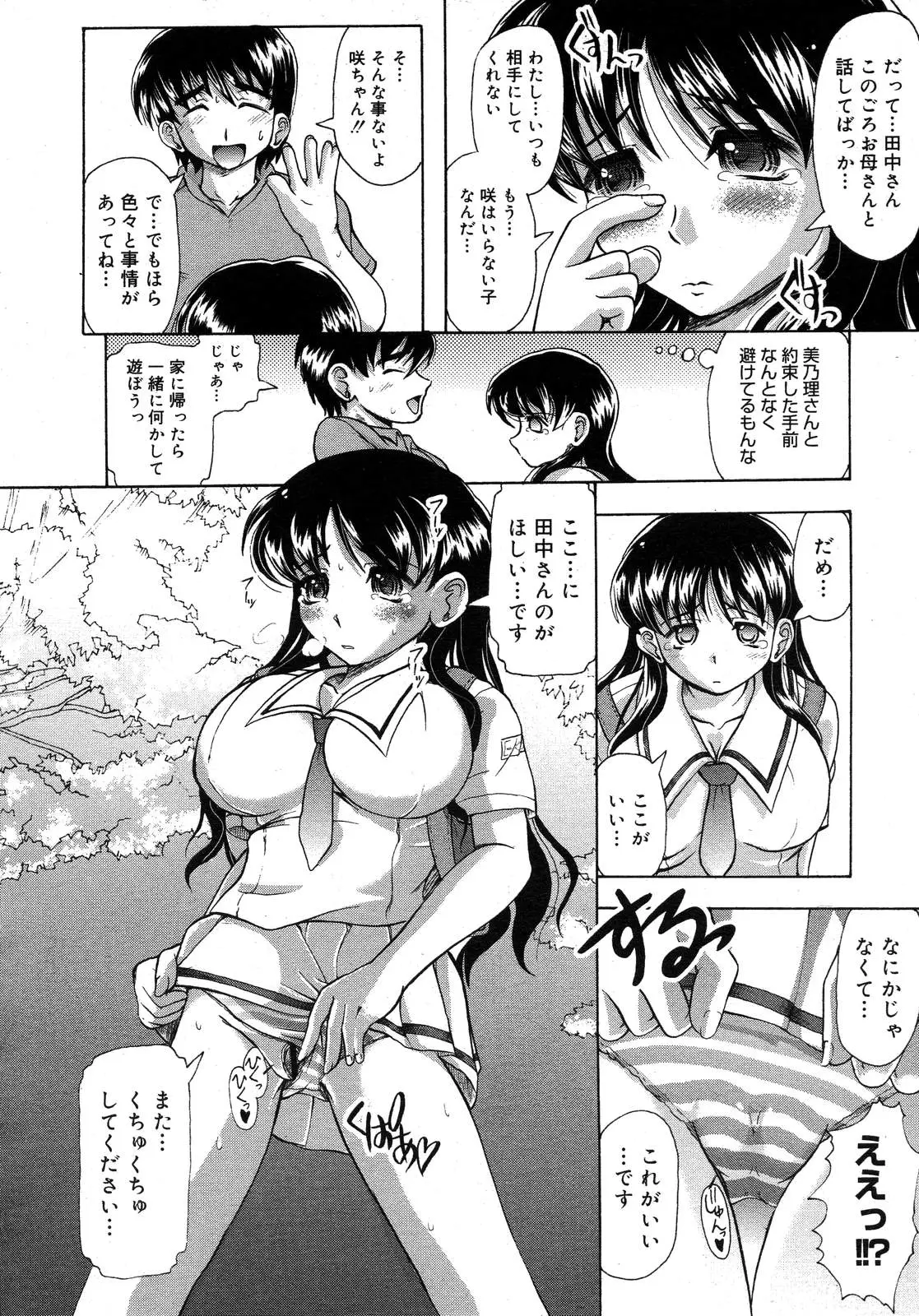Page 284