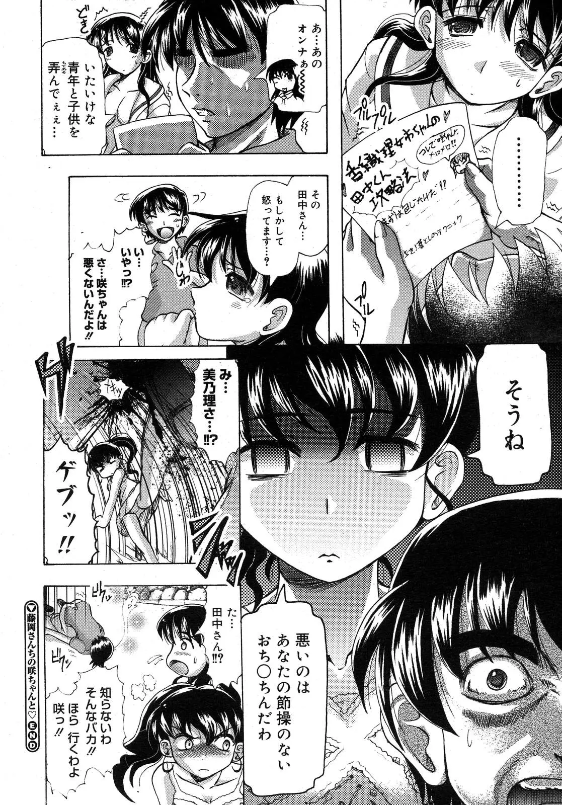 Page 300