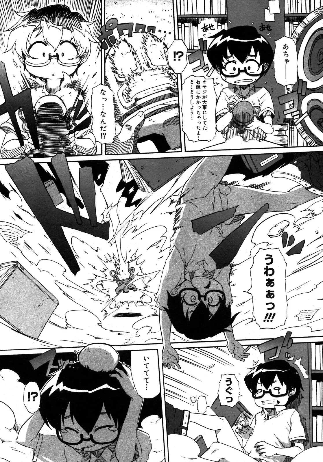 Page 368