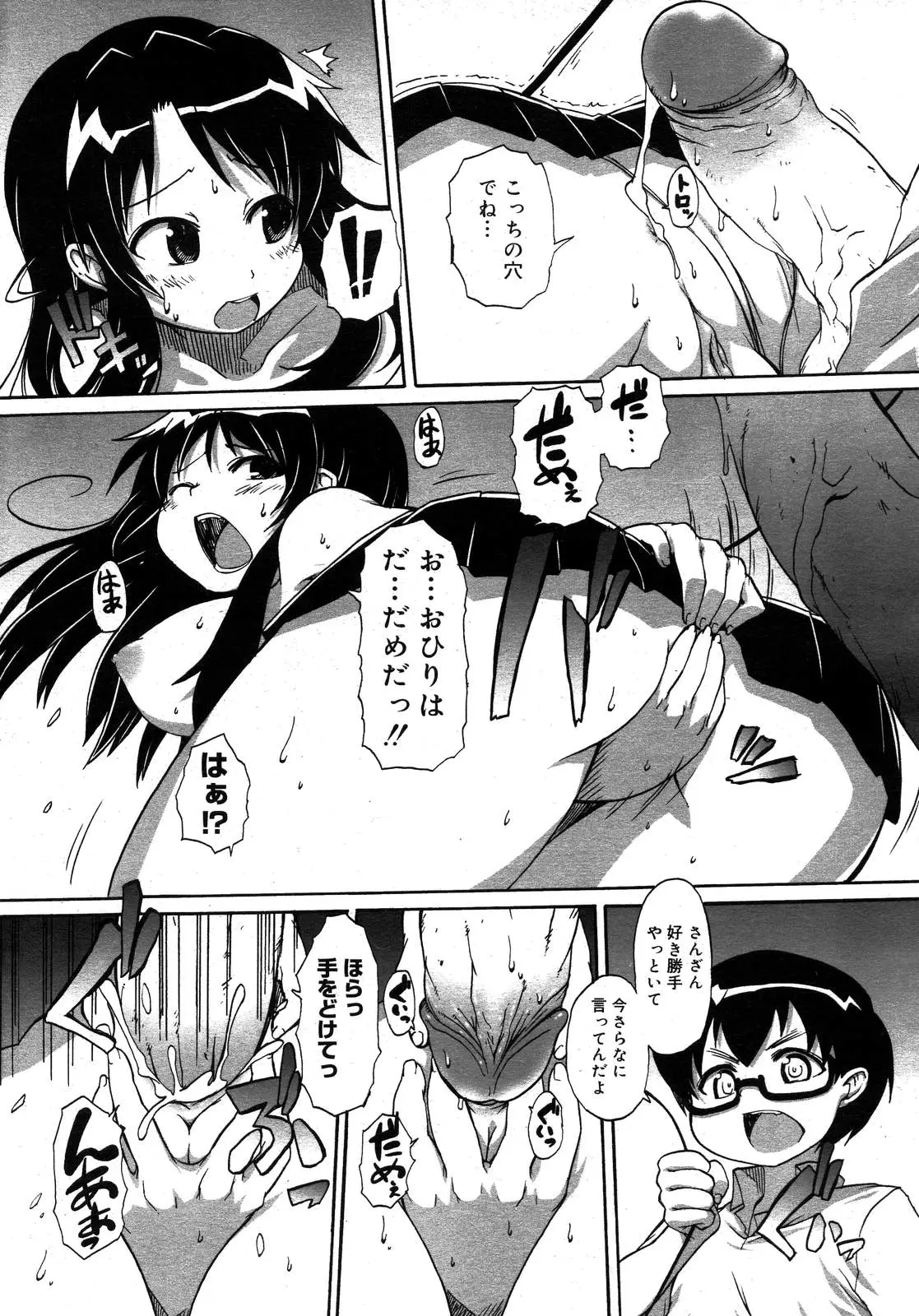 Page 381