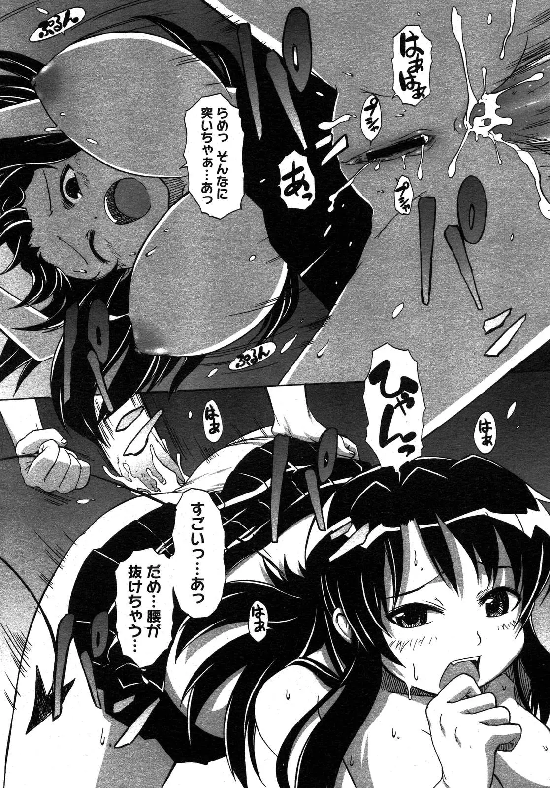 Page 383