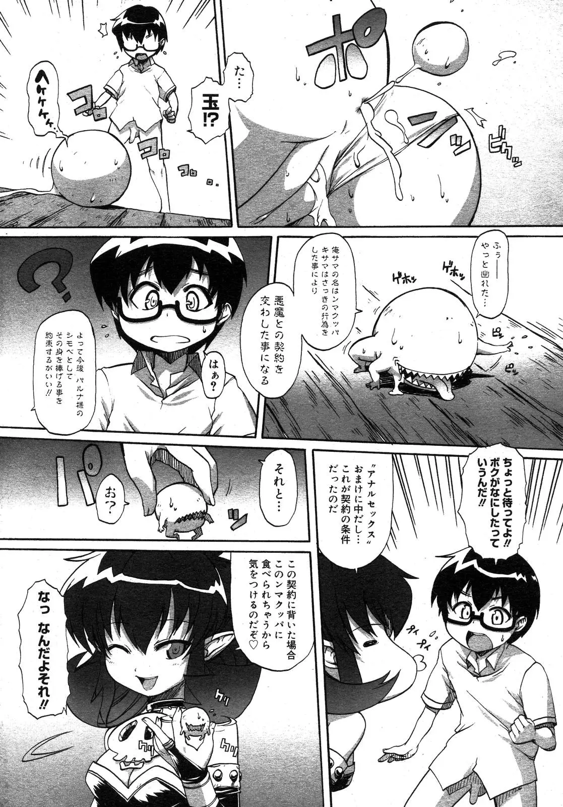 Page 387