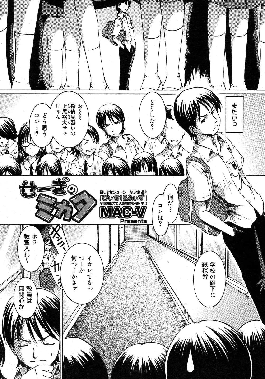 Page 391