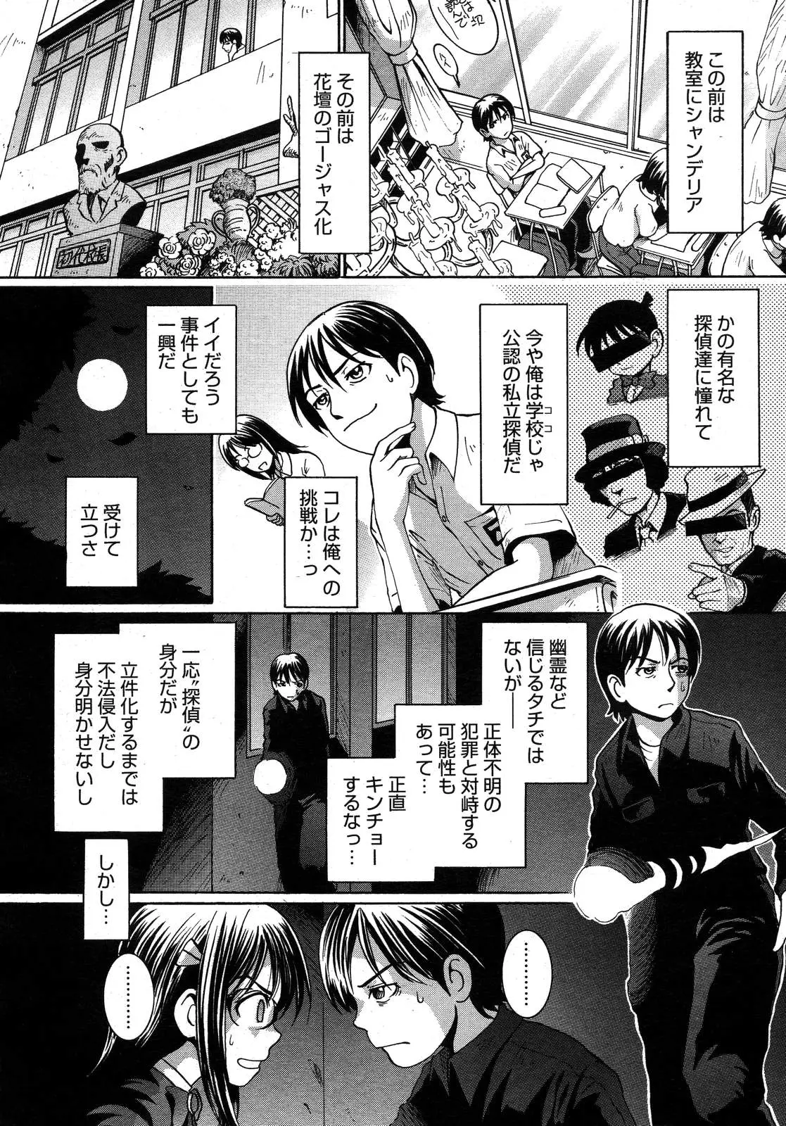 Page 392