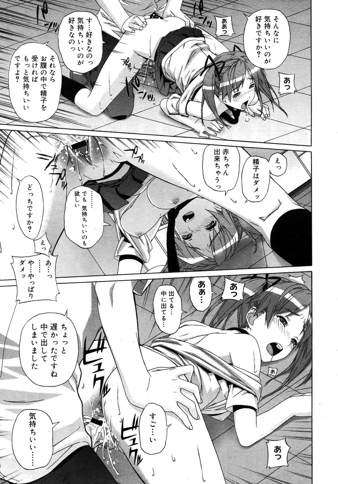 Page 421