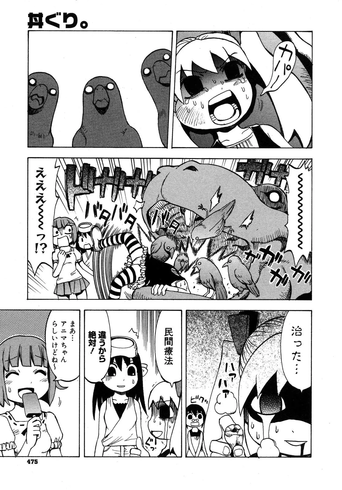 Page 473