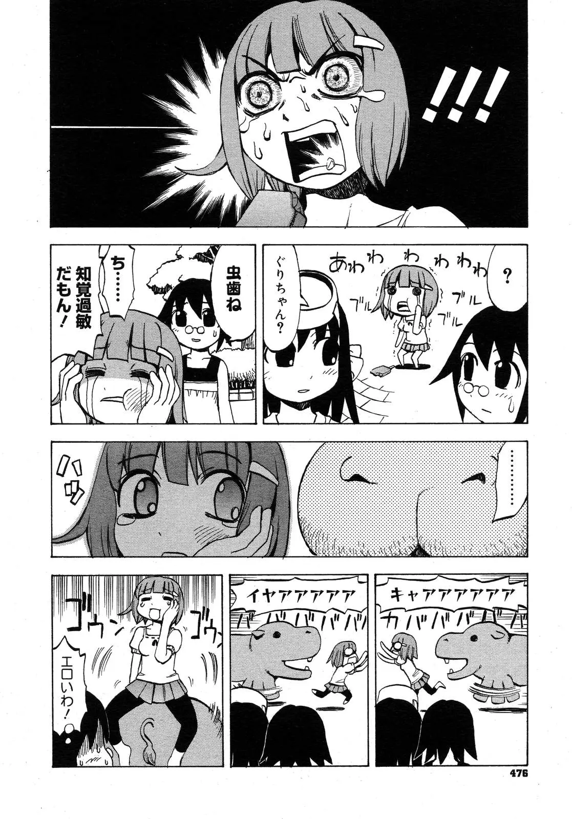 Page 474