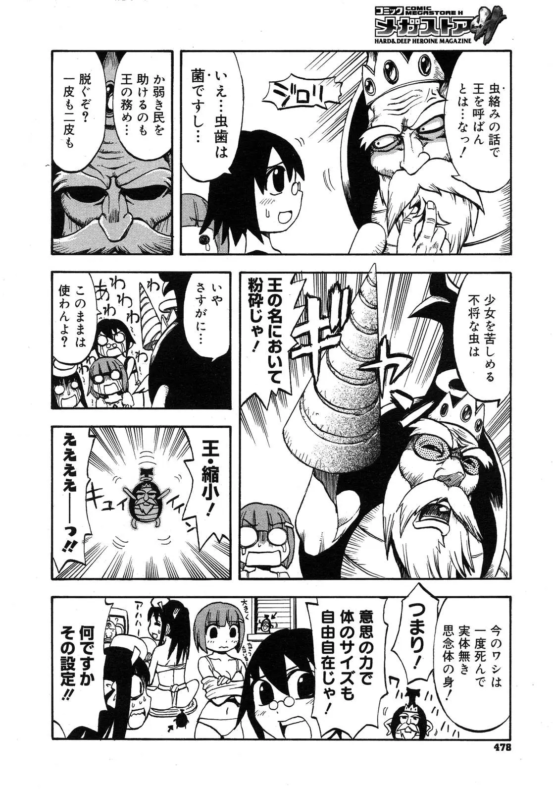 Page 476
