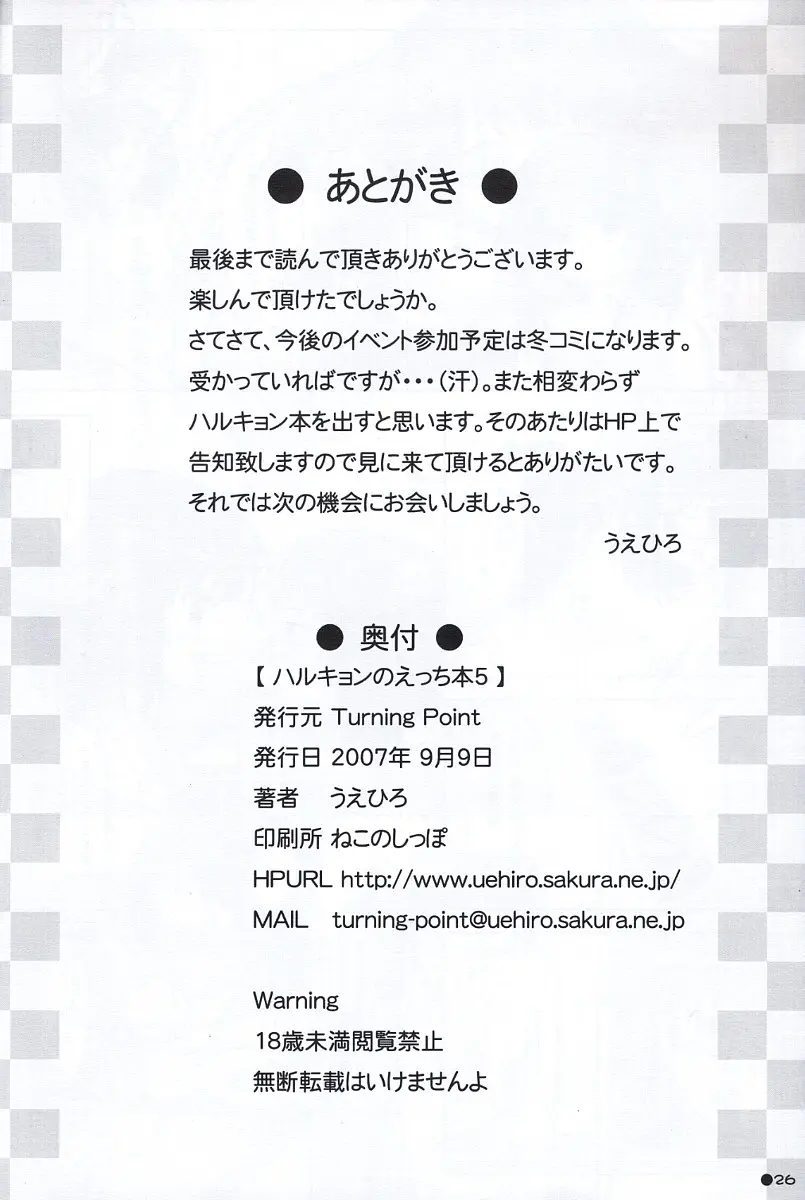 Page 25