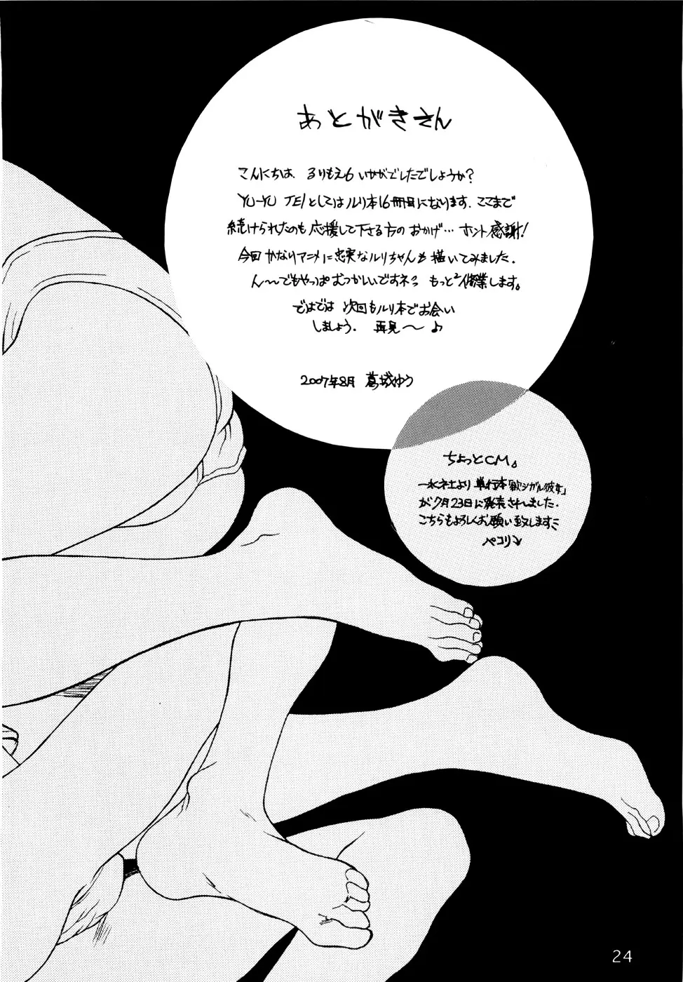 Page 23