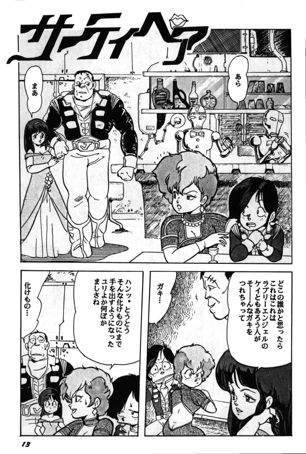 Page 13