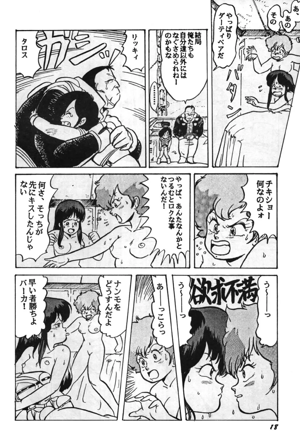 Page 18