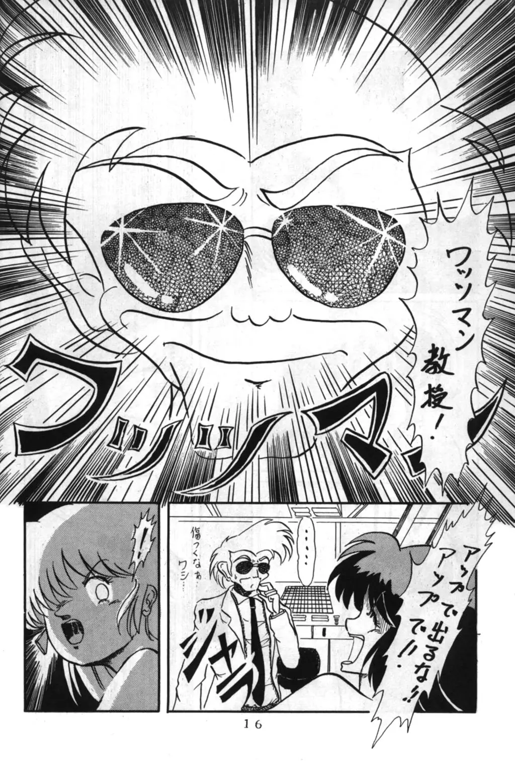 Page 16