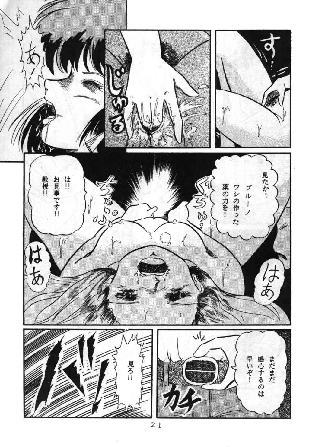 Page 21