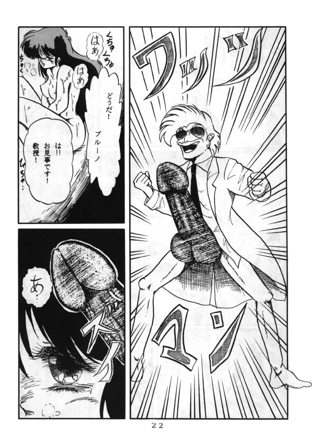 Page 22