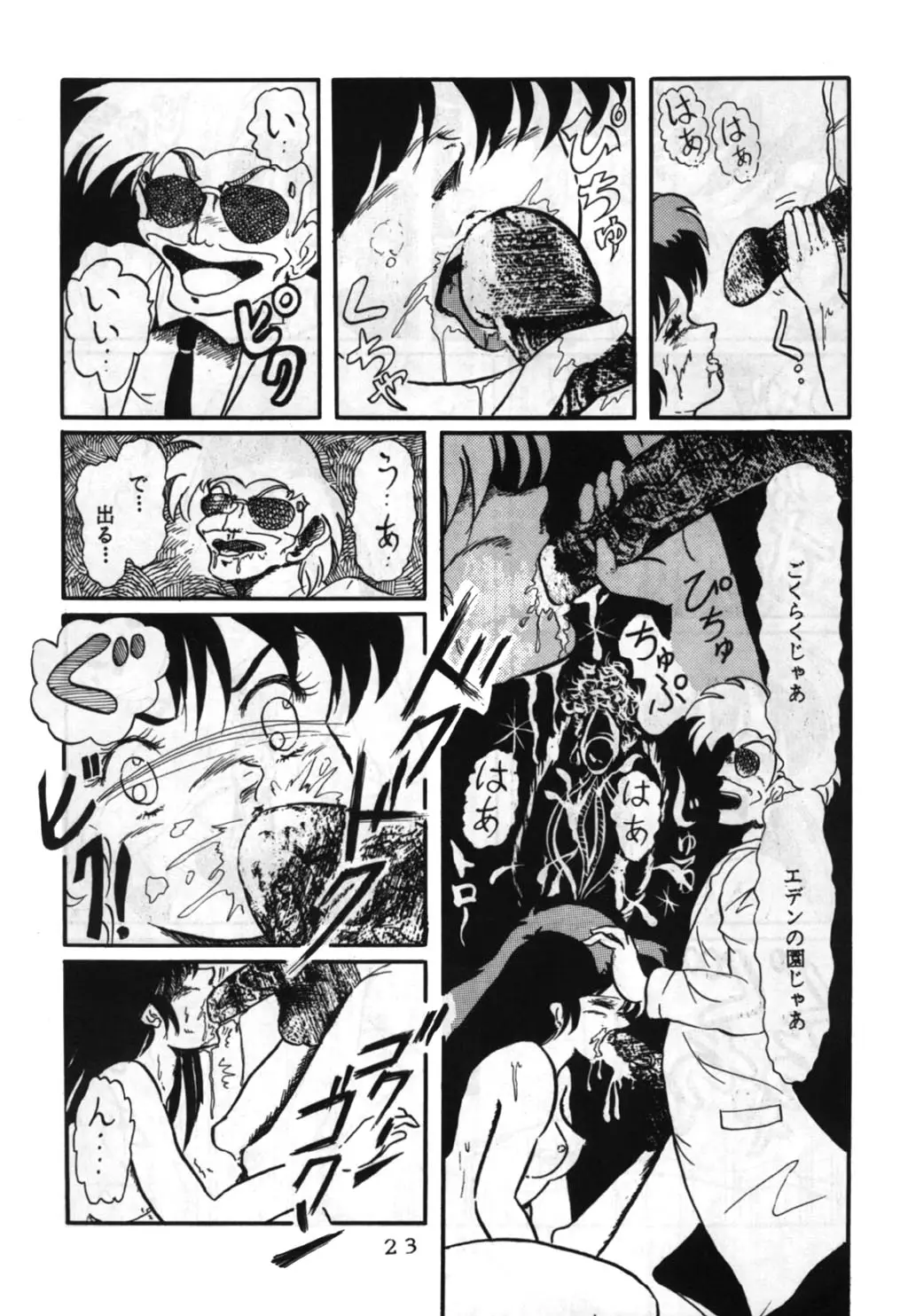 Page 23