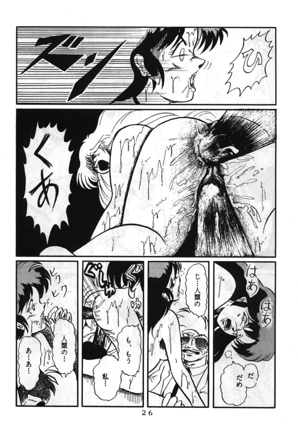 Page 26